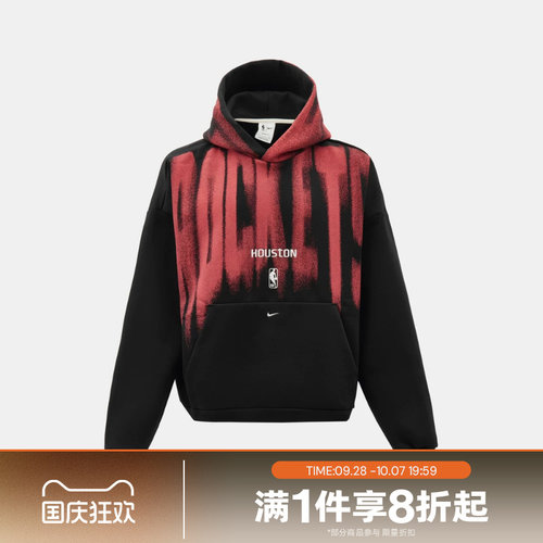 滔搏NIKE耐克男HOU TF SI BB FLC HDY TEAM套头衫卫衣IQ1491-010