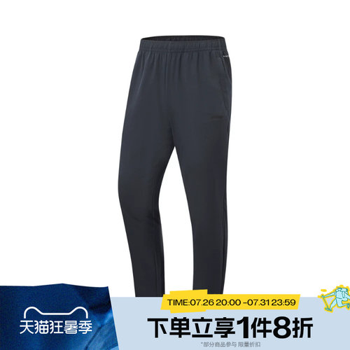 滔搏LI-NING李宁男子运动舒适休闲长裤AYKW297-8