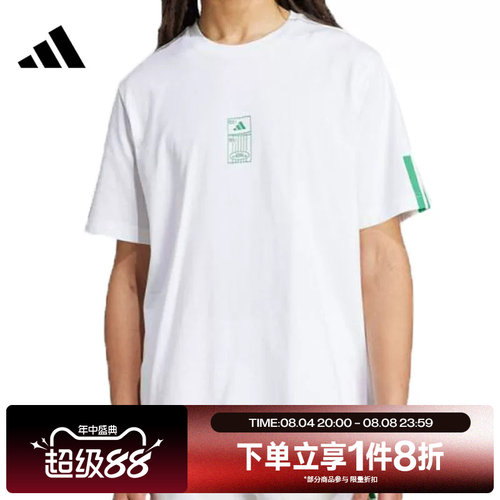滔搏adidas阿迪达斯男子篮球风运动休闲短袖T恤JM6473