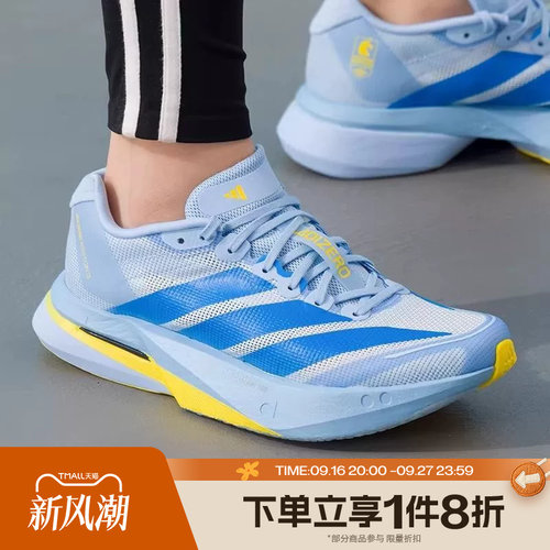滔搏adidas阿迪达斯女鞋ADIZERO BOSTON 13W运动训练跑步鞋KK4241