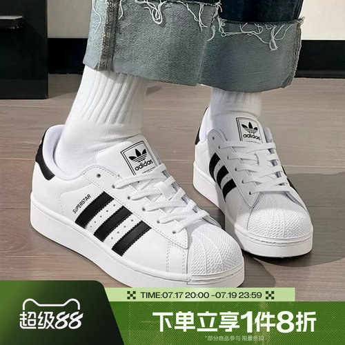 滔搏adidas阿迪达斯三叶草大童SUPERSTAR贝壳头经典运动鞋LA1384