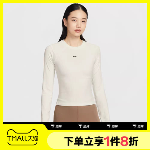 滔搏NIKE耐克女子运动休闲长袖T恤针织衫IF0237-133
