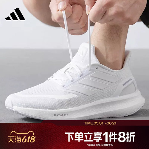 滔搏adidas阿迪男女PUREBOOST5厚底低帮舒适运动训练跑步鞋ID3618