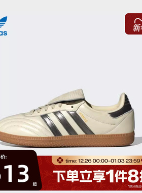 滔搏adidas阿迪达斯三叶草男女鞋SAMBA经典翻折鞋舌运动鞋JP6143