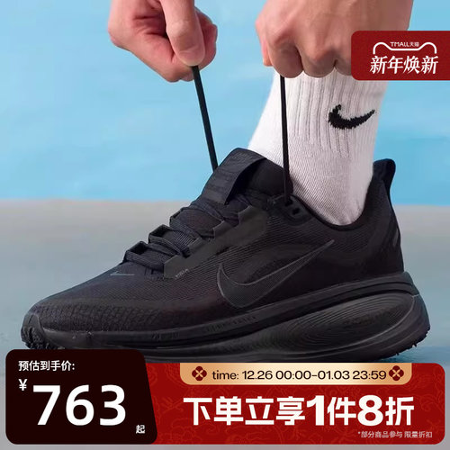 滔搏NIKE耐克男子VOMERO 18 GTX运动休闲训练跑步鞋HQ7001-001