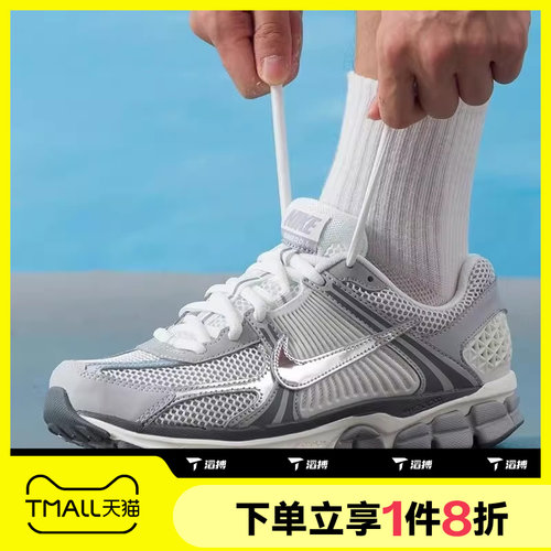 滔搏NIKE耐克男鞋ZOOM VOMERO 5银灰色网面复古老爹鞋IM2219-121