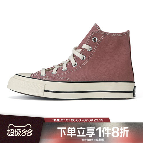 滔搏converse匡威男女Chuck Taylor SEASONAL运动帆布鞋168510C