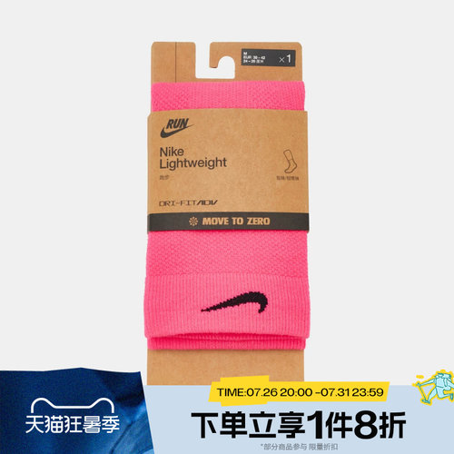滔搏NIKE耐克男女LTWT RUN MCRW 1PR - 200休闲袜子IB6114-645