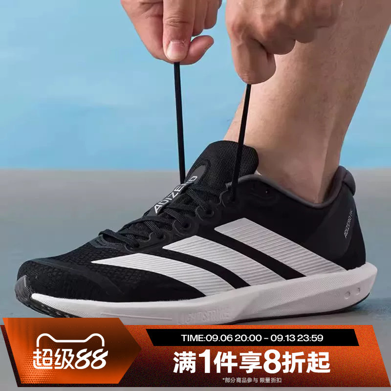 滔搏adidas阿迪达斯男女鞋ADIZERO BK专业运动训练跑步鞋JP6528