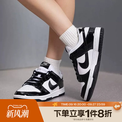 滔搏NIKE耐克女子DUNK LOW黑白熊猫低帮板鞋运动休闲鞋IV5104-102