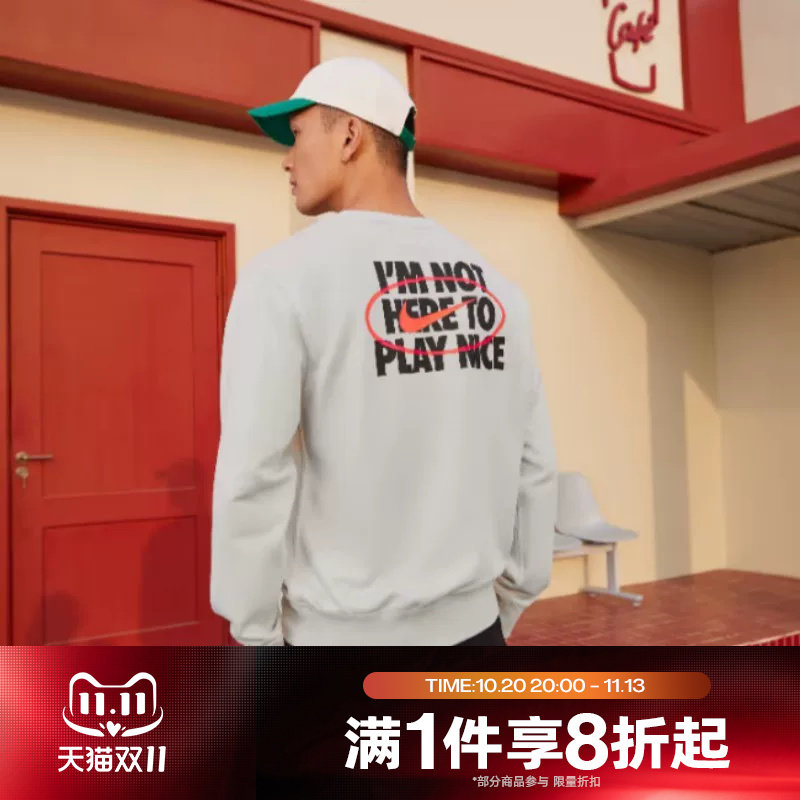 滔搏NIKE耐克男子卫衣法式毛圈图案背标印花针织套头衫IR0104-072