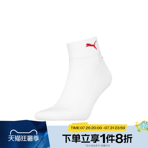 滔搏puma彪马男袜女袜运动舒适休闲袜子94763203
