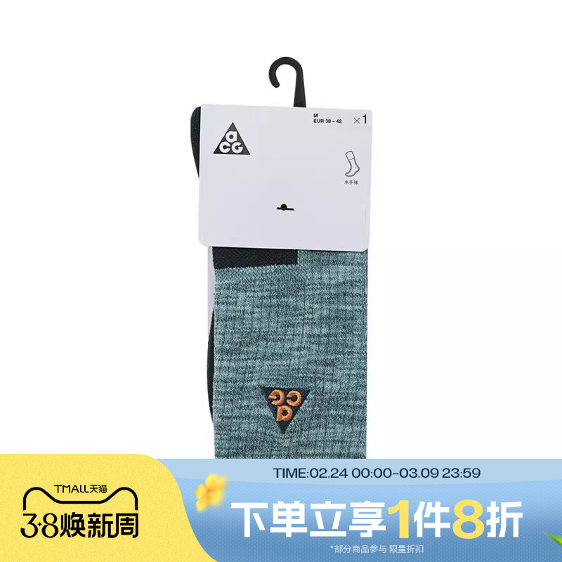 滔搏NIKE耐克男女ACG户外高帮长筒袜运动袜舒适袜子FB3341-017
