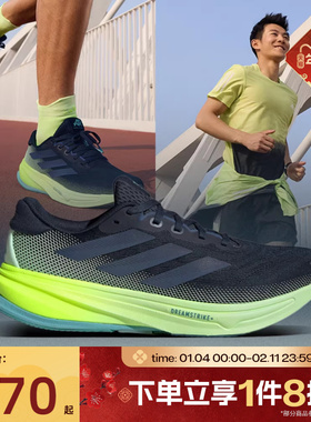 滔搏adidas阿迪达斯男鞋SUPERNOVA RISE 2运动训练跑步鞋JR9334
