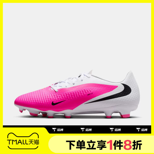 滔搏NIKE耐克男子PHANTOM 6 LOW ACAD FG/MG T足球鞋IQ2392-900