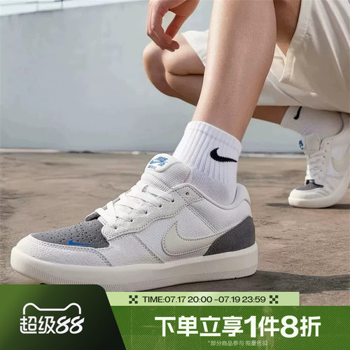 滔搏NIKE耐克男子SB FORCE 58低帮百搭运动休闲复古鞋IQ8398-001