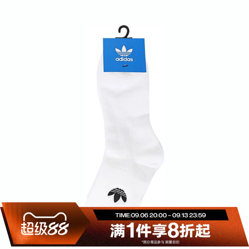 滔搏adidas阿迪达斯三叶草男女三双装袜子白色舒适中筒袜JC9288