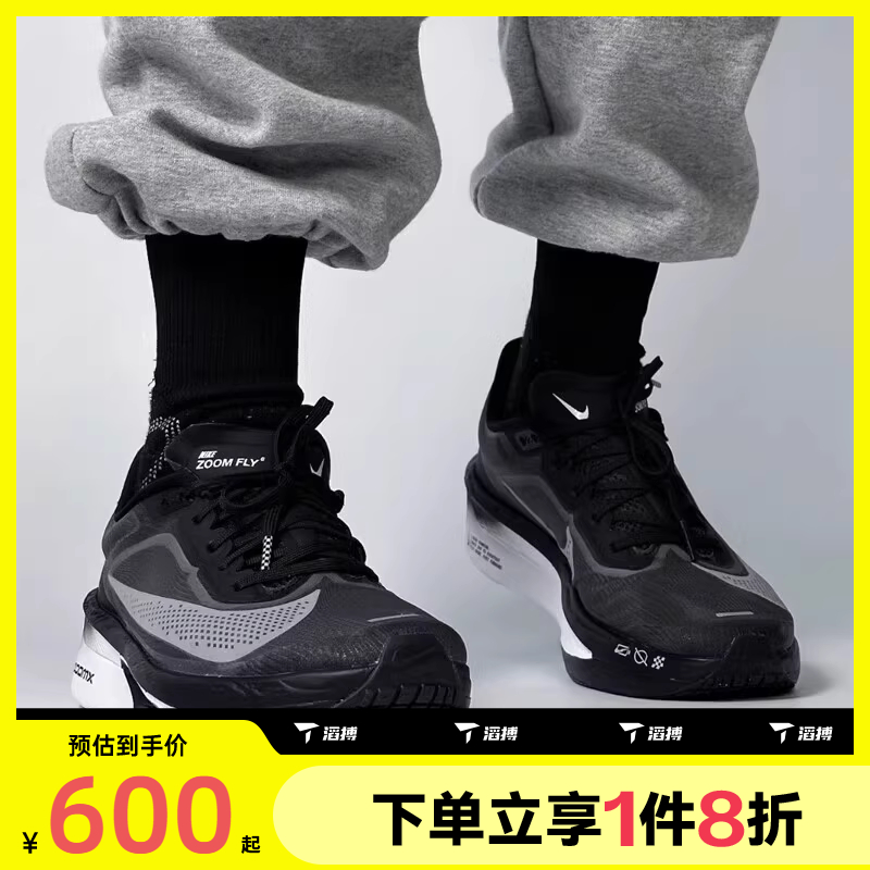 滔搏NIKE耐克男子ZOOM FLY 6马拉松运动训练跑步鞋FN8454-001