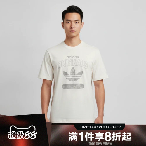 滔搏adidas阿迪达斯三叶草男子运动休闲舒适短袖T恤KX1984
