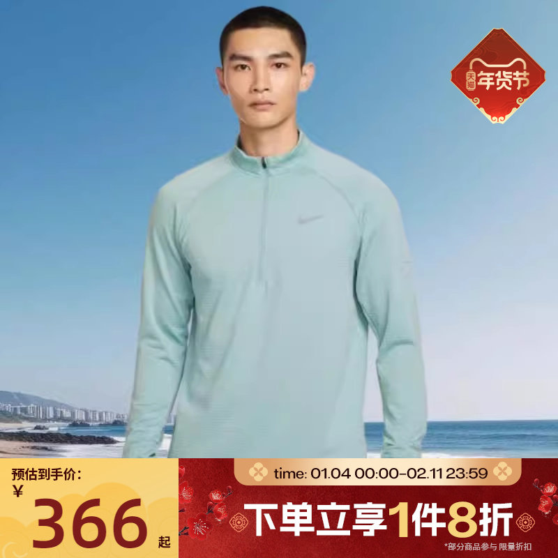 滔搏NIKE耐克男子跑步健身紧身半拉链长袖运动休闲T恤HV2708-017,运动服/休闲服装,运动T恤,淘宝优惠券,粉丝福利购,淘宝优惠卷