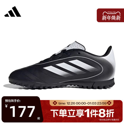 滔搏adidas阿迪达斯童鞋TF硬人造草坪碎钉足球鞋百搭运动鞋IH0101