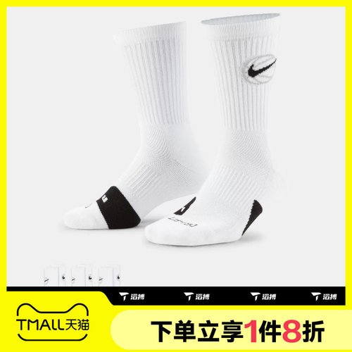 滔搏NIKE耐克中性运动袜舒适休闲袜DA2123-100