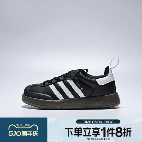 滔搏adidas阿迪达斯三叶草小童鞋时尚运动SAMBA休闲板鞋JH5194