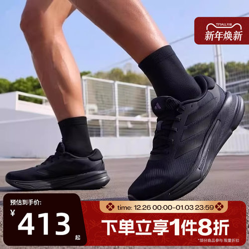 滔搏adidas阿迪达斯男鞋SUPERNOVA舒适运动休闲训练跑步鞋IH2580