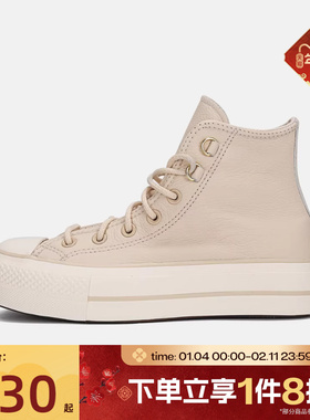 滔搏converse匡威女鞋ChuckTaylorSEASONAL运动休闲帆布鞋A14517C