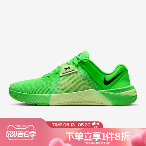 滔搏NIKE耐克男子METCON 10运动训练跑步鞋HJ1875-301