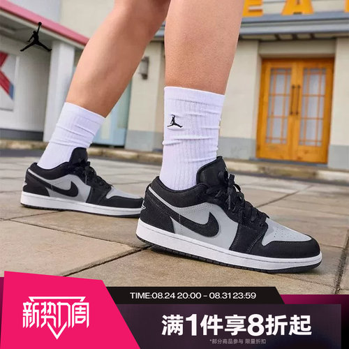 滔搏NIKE耐克男子AIR JORDAN 1 LOW运动休闲训练篮球鞋553558-048