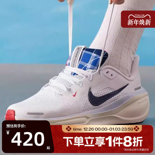 滔搏NIKE耐克大童鞋PEGASUS 飞马41运动训练跑步鞋IH7334-140