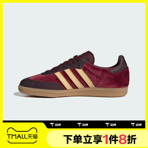 滔搏adidas阿迪达斯三叶草男女SAMBA OG运动鞋T头鞋休闲鞋JS1394