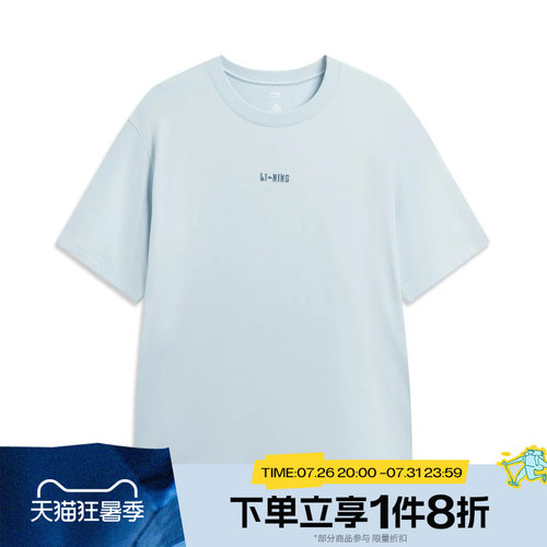 滔搏LI-NING李宁男子运动休闲舒适短袖T恤AHSW407-2