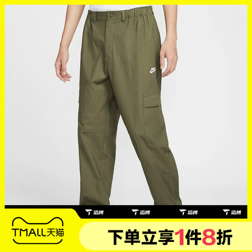 滔搏NIKE耐克男子运动休闲宽松束脚梭织长裤HV1434-222