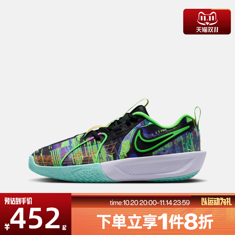 滔搏NIKE耐克儿童鞋G.T. CUT 3 SE 运动训练篮球鞋HV2243-400