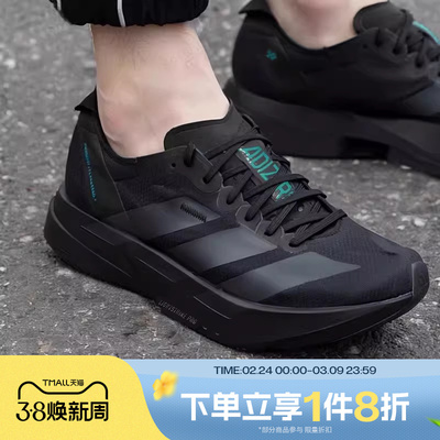 滔搏adidas阿迪达斯男子ADIZERO ADIOS PRO4运动训练跑步鞋HQ7411
