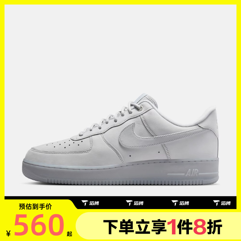 滔搏NIKE耐克男子AF1空军一号灰色低帮运动休闲鞋板鞋CJ9179-002