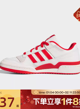 滔搏adidas阿迪达斯三叶草男女鞋FORUM LOW CL运动休闲鞋JQ1533