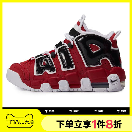 滔搏NIKE耐克大童AIR MORE UPTEMPO运动休闲篮球鞋415082-600