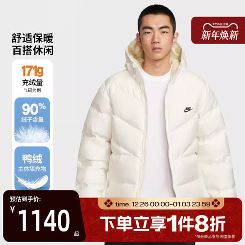 滔搏NIKE耐克男子连帽保暖舒适羽绒服运动休闲面包服HQ7791-133