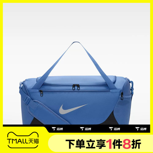 滔搏NIKE耐克男女训练行李包大容量运动休闲手拎包挎包IB4394-459