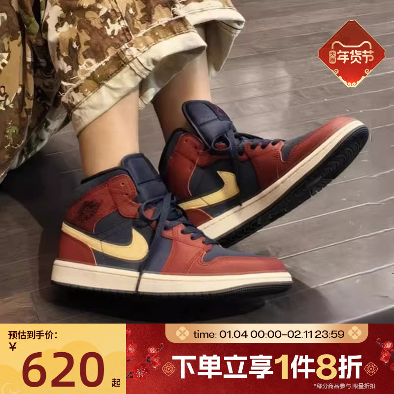 滔搏NIKE耐克男鞋AIR JORDAN 1 MID SE运动训练篮球鞋IO7449-600