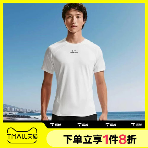 滔搏NIKE耐克男子运动舒适休闲短袖T恤IF2215-100