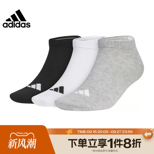 滔搏adidas阿迪达斯男袜女袜三双装袜子船袜短袜短筒袜JC9266