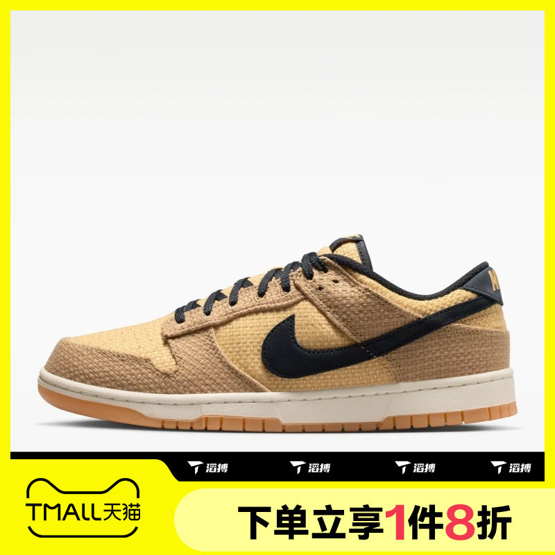 滔搏NIKE耐克男鞋DUNK LOW低帮复古休闲板鞋运动鞋II7078-201
