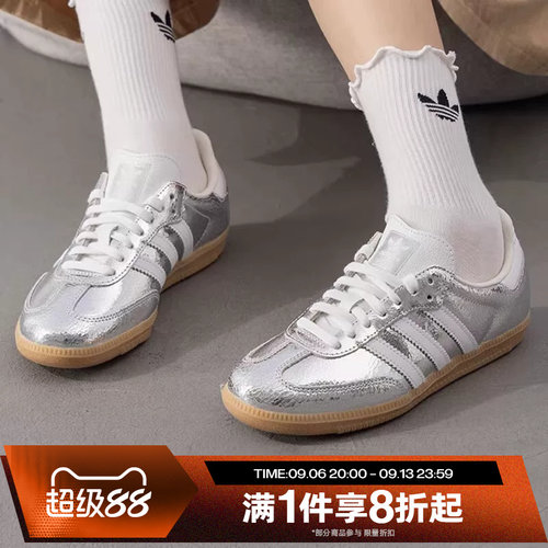 滔搏adidas阿迪达斯三叶草男女SAMBA OG复古德训运动休闲鞋JR0035
