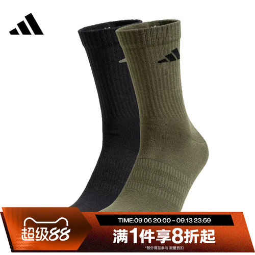 滔搏adidas阿迪达斯男女两双装袜子舒适运动袜JX5055