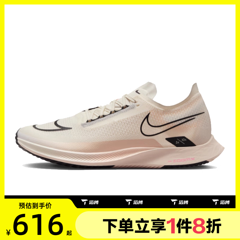 滔搏NIKE耐克男子NIKEZOOMXSTREAKFLY运动训练跑步鞋DJ6566-105