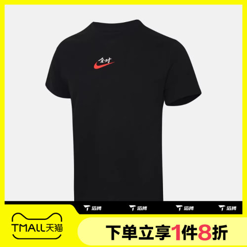 滔搏NIKE耐克儿童针织衫舒适运动休闲短袖T恤IV2633-010